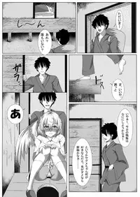 (Reitaisai 13) [Megaton Express (Fushimori Tonkatsu, Omega Destroyer)] Sagume Capture (Touhou Project)
