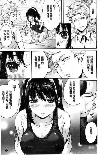 Syoujo Meguri | 少女輪迴