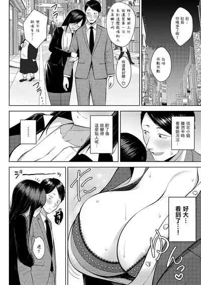 [Fetishism Pocket (Various)] Sake to Namida to Otoko to Onna [Chinese] [好果汁汉化组] [Digital] [Incomplete]