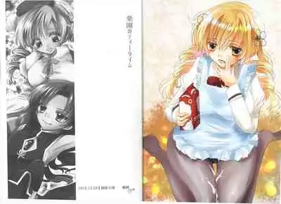 Rakuen no Tea Time