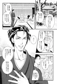 [Narcisse Noir] Goshujin-sama Choukyou Keikaku