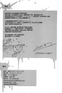 (COMIC1☆13) [nul-Neverland (Navier Haruka 2T)] Nuru Never Drain 3 [Chinese] [兔司姬漢化組]