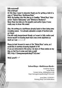 (C81) [Gymno (Kiriya)] School Boys Sentou Hen | Bathhouse Book [English] {Busy Bee}
