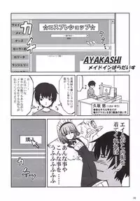 (C69) [Asagayatei (TOMA)] Anzubon Vol. 2 (AYAKASHI)