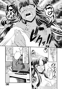 (C84) [Kaisei Yohou (Kurogane Riku, Amagaeru, Hitofuta Mishigorou etc)] Kikkou Hime no Katei no Jijou -Kai-