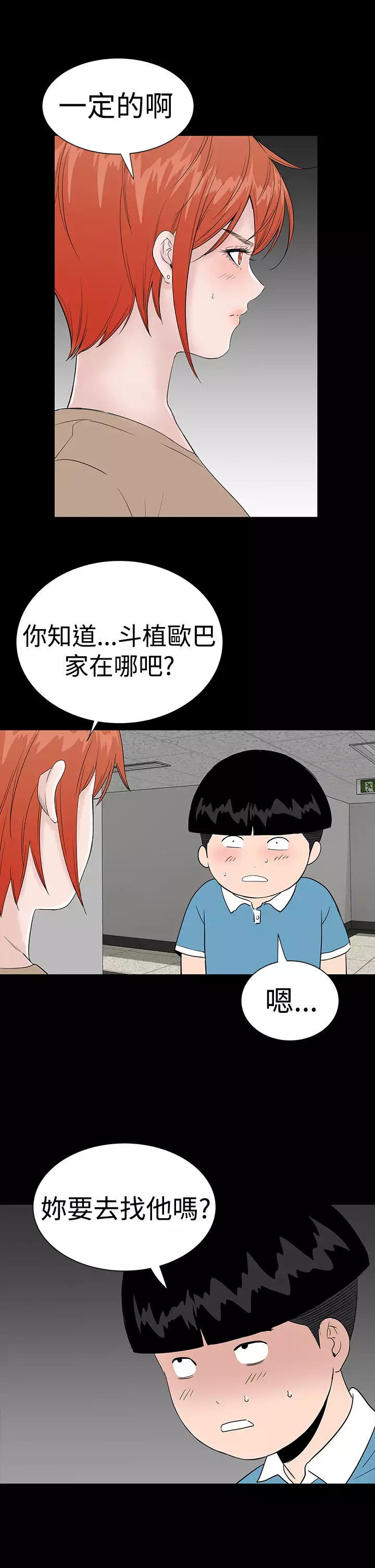 one woman brothel 楼凤 Ch.43~47END 中文