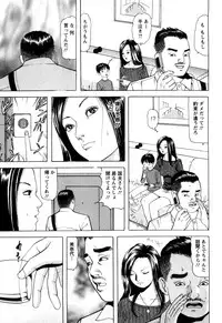 [Tomoda Hidekazu] Hitozuma Tachi no Furin Bana