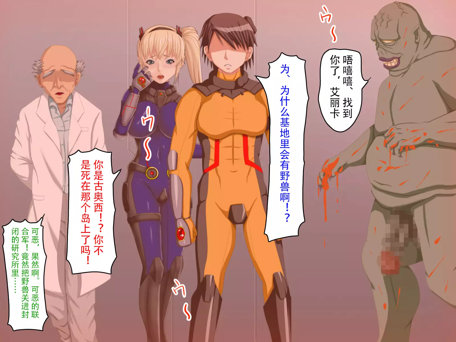 Ingyaku no Shinryakusha ~Tatakau Heroine Kairaku Ochi~