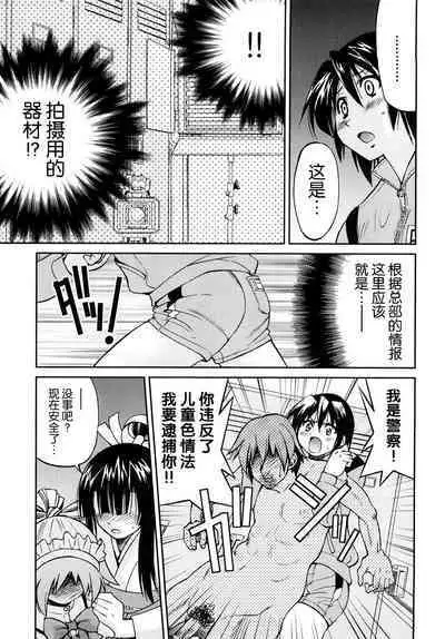 Shibarare Hime