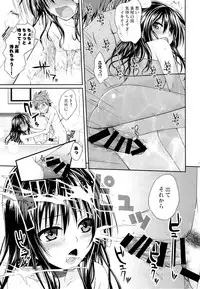 (C85) [40010 1-GO (40010Prototype)] Eat the Orange in the Bath (To LOVE-Ru)