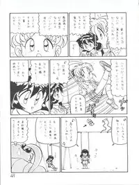 (C51) [First Class (Various)] Déjà Vu Ushi no Maki (Pretty Sammy)