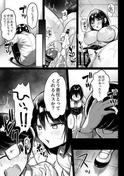 Doutei no Boku o Karakatte Kuru Kouhai to no Hanashi