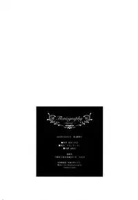 (C83) [Crank.In (Mizutani Tooru)] Floriography ~Marmelo~ [English] {secondhandscans}