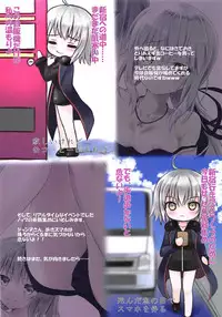 (COMIC1☆11) [Maho-Shinsengumi (Kouzuki Ichika)] Jeanne-san wa Tsuiteru Saber Alter-san ga Osuki!? (Fate/Grand Order)