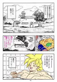 [Rehabilitation (Garland)] DRAGONBALL H Soushuuhen (Dragon Ball Z) [Colorized]