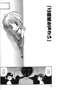 [Tamachi Yuki] Binyuu Shoujo Shugi (Uncensored)