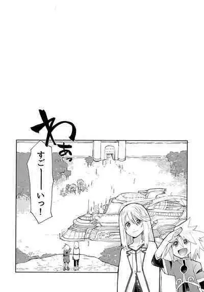 Minna ni wa Naisho da yo