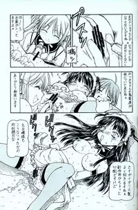 (SC31) [Toraya (Itoyoko)] Kore ga Kichiku na Goshujinsama 4 (He Is My Master)