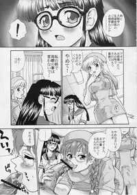 (SC25) [Behind Moon (Q)] Dulce Report 5