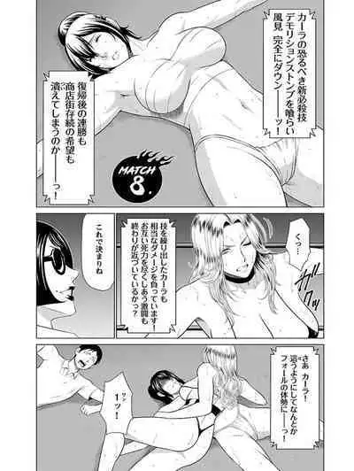 Bentenbashi Minamishouten Machi Joshi Puroresu Vol. 1