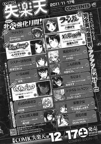 COMIC Shitsurakuten Vol.06 2011-12