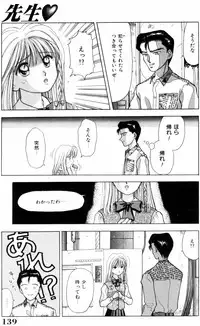 [Kuruma Ebi] Sensei -Teacher