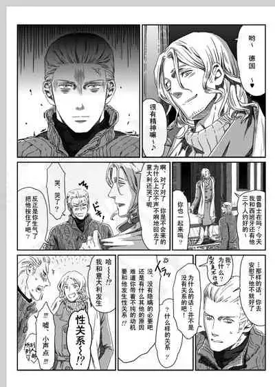 Aru Otoko no Haiboku | 某个男人的败北