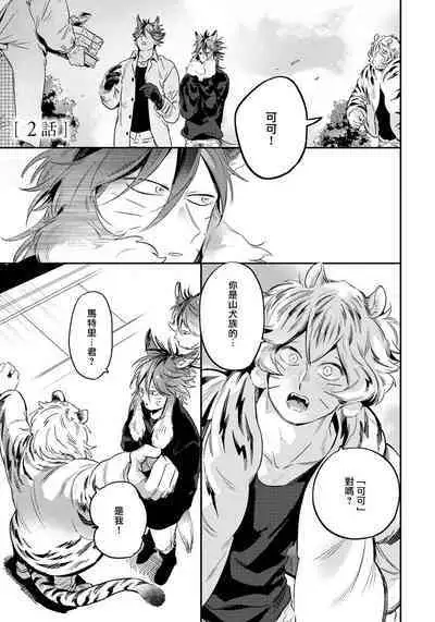 Rare Omega Shunki | 稀有Omega的情欲 Ch. 1-5