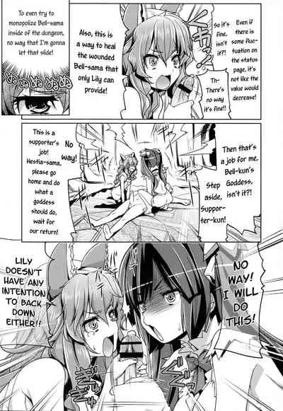 Despite being inside of the dungeon, the Goddess and Supporter still got creampied