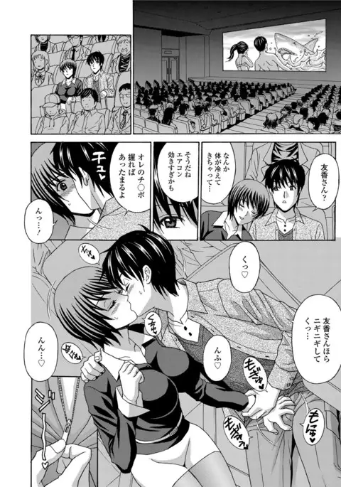 Wakazuma Kaihatsu Nikki ~Teishuku Hatsu → Inran Iki~