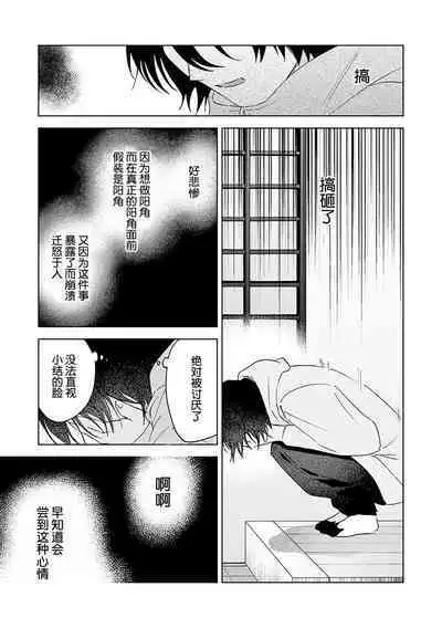 Senpai、Nakamisete 1｜前辈，看看里面 1