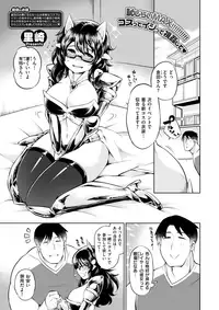 COMIC X-EROS #57 [Digital]