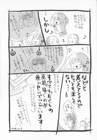 [Sakuya Shion]Watashi wo nikudorei ni shitekudasai (PLEASE HURT ME, AS A SLAVE....)