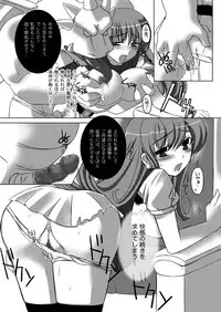 (C75) [Chococornet (Tenro Aya)] Haramasareshi Himegimi (Dragon Quest IV)