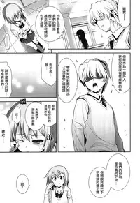 [Yasui Riosuke] Renai Fuyou Gakuha Ch. 1-4 [Chinese] [YuLong&FengXin]