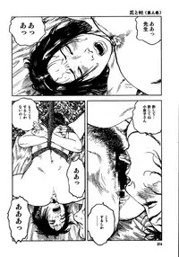 [Osada Kaname, Dan Oniroku] Hana to Hebi 3