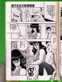 [Minor Boy] Keiko Sensei no Chijoku Jugyou