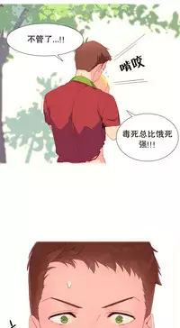 [Rozer] 一个由我统治的世界(A World that I Rule) Ch.1-10 [Chinese]