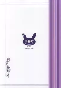 (SPARK10) [Koharumachi (Sawasaki)] Naresome Monogatari ~Ichi~ (Ao no Exorcist)