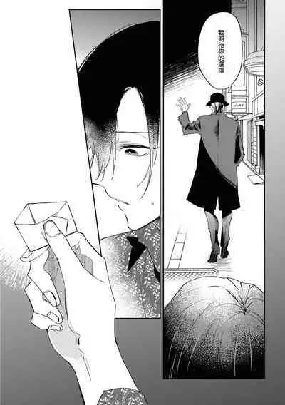 Okane Ariki no Kankei desu ga | 与债有关