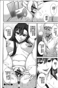 [Sunagawa Tara] Houkago Galhame Nikubenki | 放課後辣妹戳插肉便器 [Chinese]