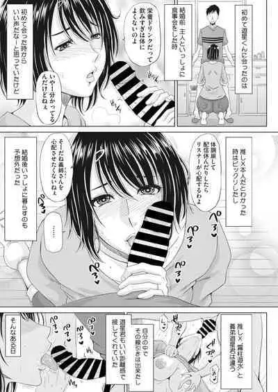 COMIC HOTMiLK Koime Vol. 43