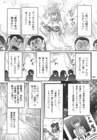[Kamitou Masaki] Seirei Tokusou Fairy Saber W - Chijo Shigan