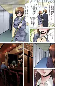 [Gekka Saeki] Nyotaika Sareta Ore no Omame Semennaa!! ~Kaikan Machine de Zecchou Kanri~ 1