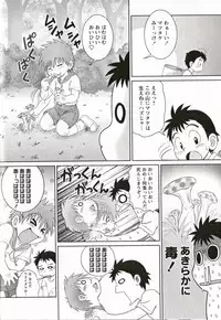 [Anthology] Shounen Ai No Bigaku 16 The Bokura no Ensoku