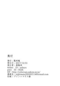 (C93) [Yohsyuan (Son Yohsyu)] Martina-san wa Hatsujouki (Dragon Quest XI) [Chinese] [无毒汉化组]