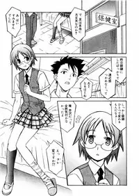 [Anthology] Meganekko Love