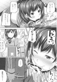 (COMIC1☆12) [Fujiya (Nectar)] Enkou Shijo wa Ikaga desu ka?