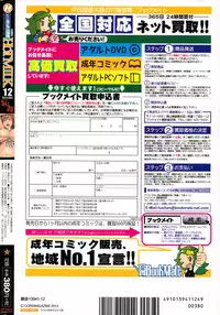 COMIC HOTMiLK 2014-12