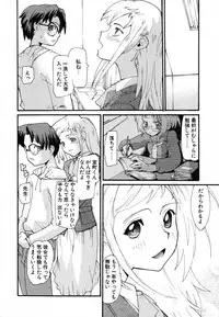 [Tomoe Tenbu] Anogura Kuiino